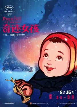 可爱的李姐